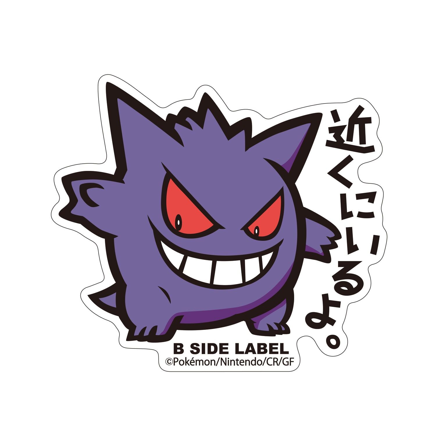 Gengar Sticker B-Side Label Gengar Sticker B-Side Label