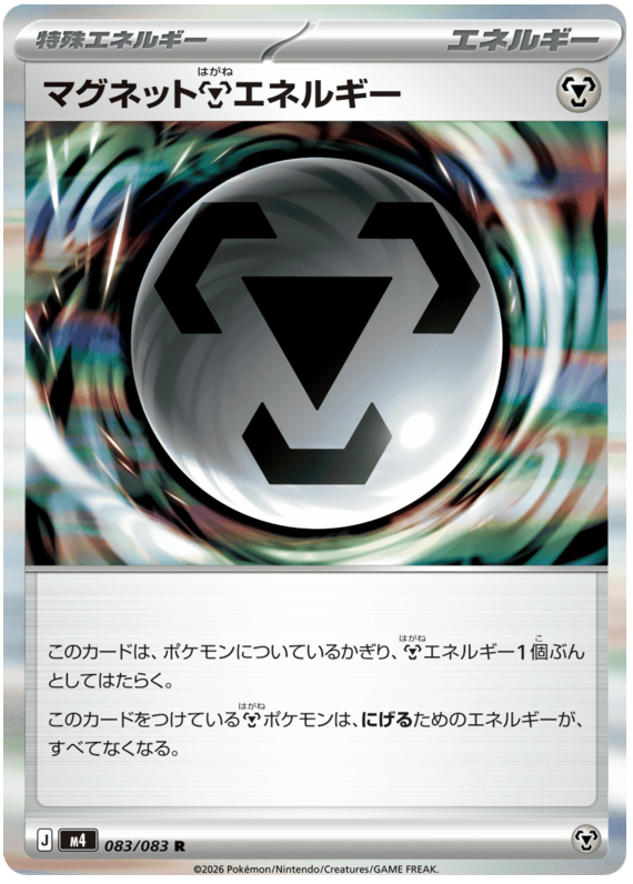 Magnet Metal Energy - m4 083/083 - JP