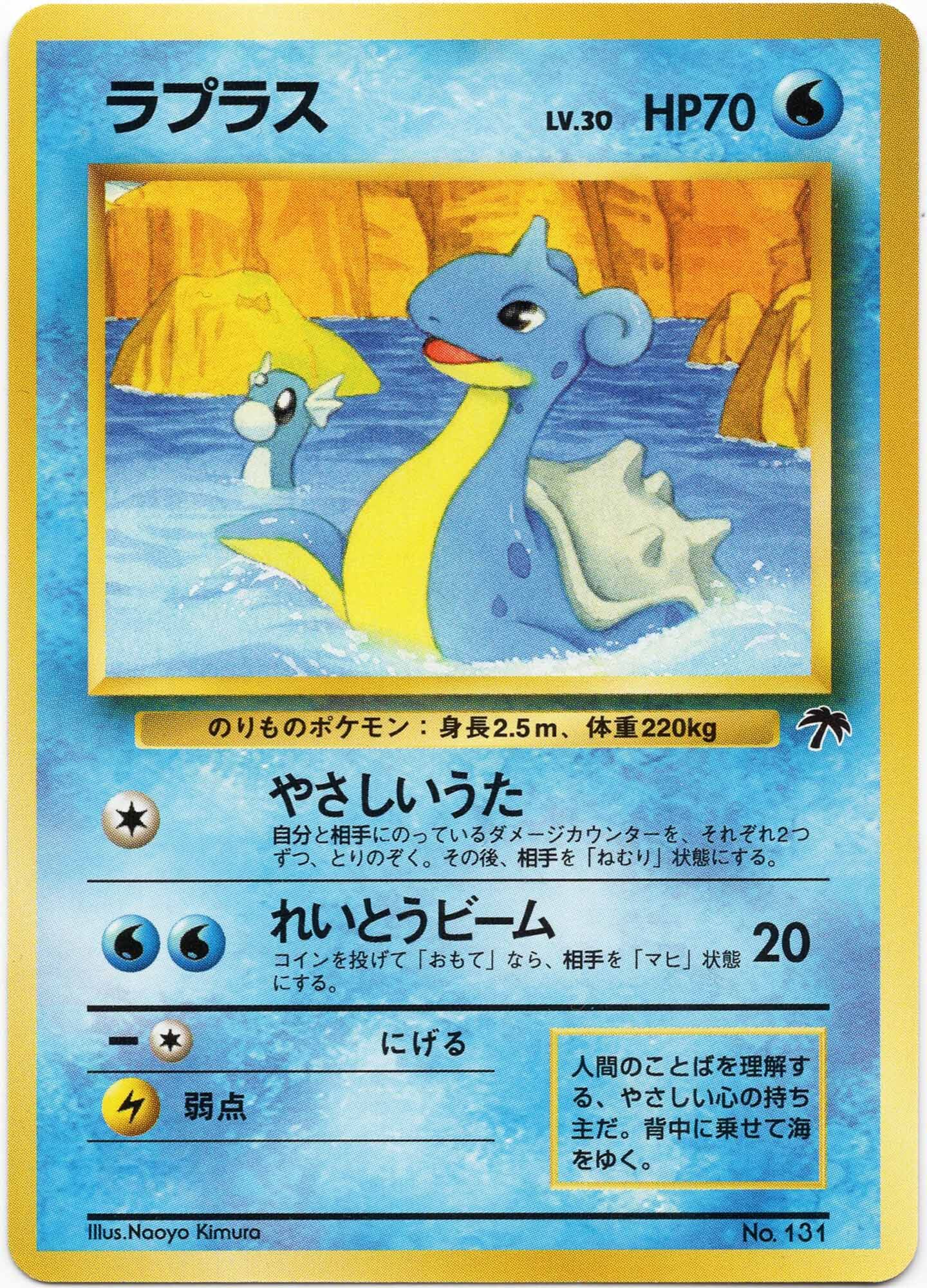 lapras-no-131-non-holo-southern-islands-near-mint Lapras - No. 131 - Non-Holo - Southern Islands - (Near Mint)