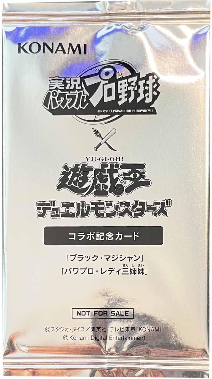 yu-gi-oh-dark-magician-power-pro-lady-sisters-ppc1-jp001-ppc1-jp002-shield-pack-2021-jp-1 Yu-Gi-Oh! Dark Magician & Power Pro Lady Sisters PPC1-JP001 PPC1-JP002 - Shield Pack (2021) - JPN