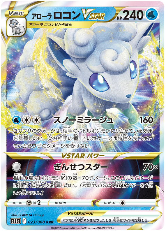 Alolan Vulpix VSTAR - s11a 023/068 - JP
