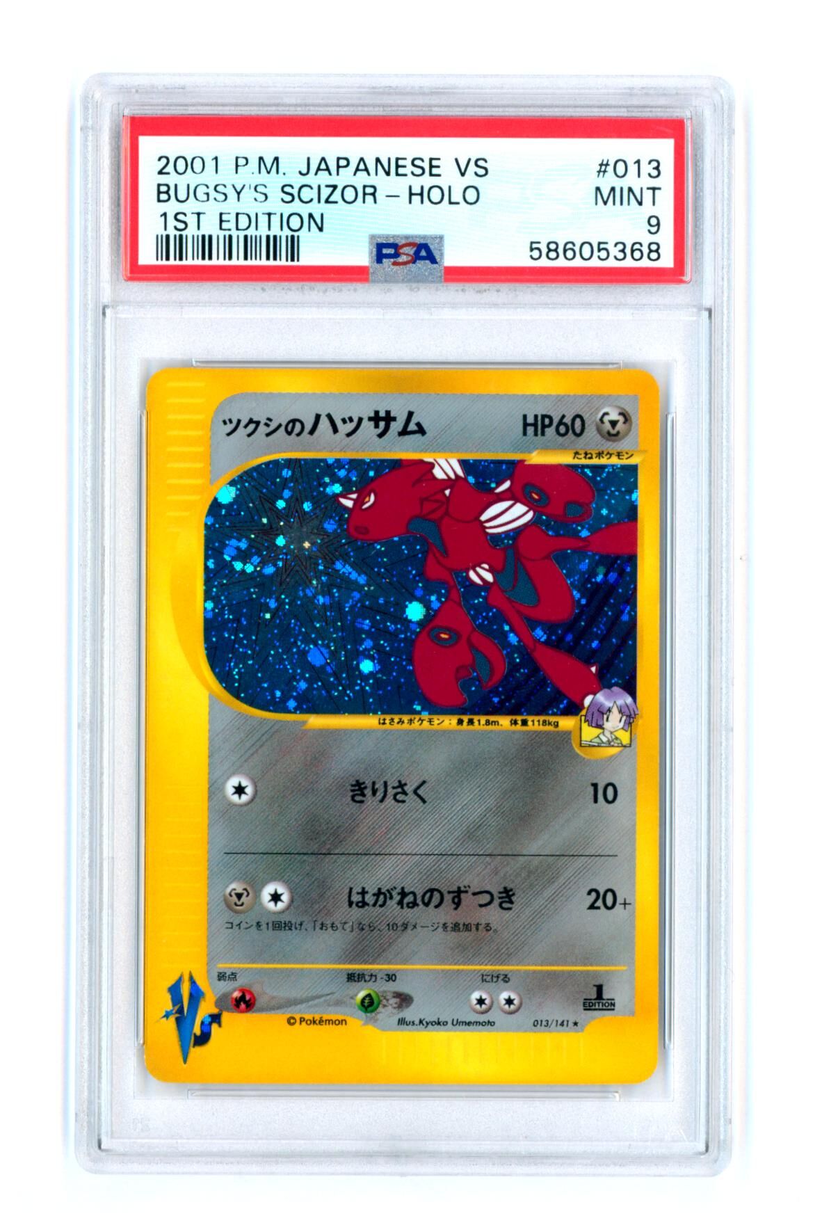 Bugs's Scizor 013/141 - 1st Edition - Japanese VS - Holo - PSA 9 MINT - Pokémon