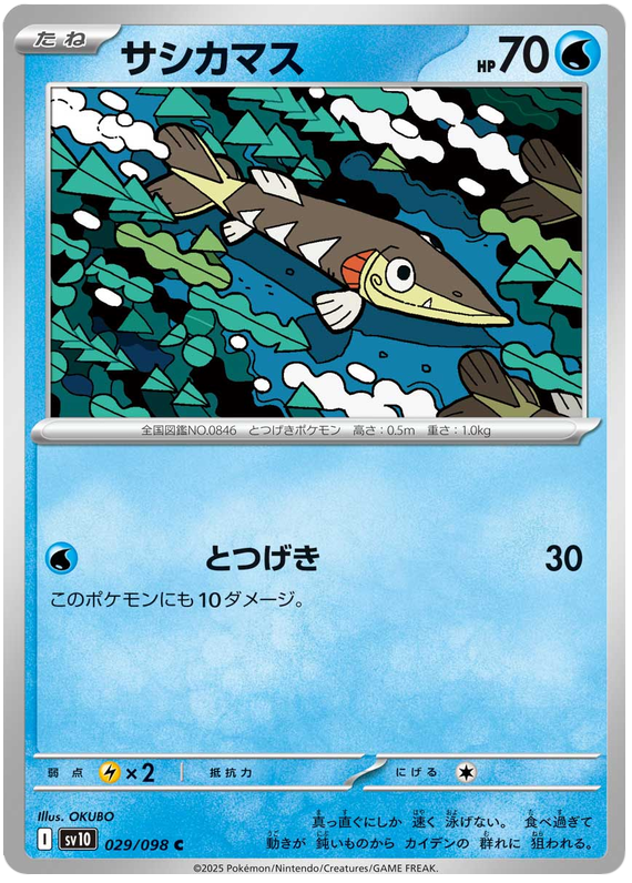 Arrokuda - sv10 029/098 - JP