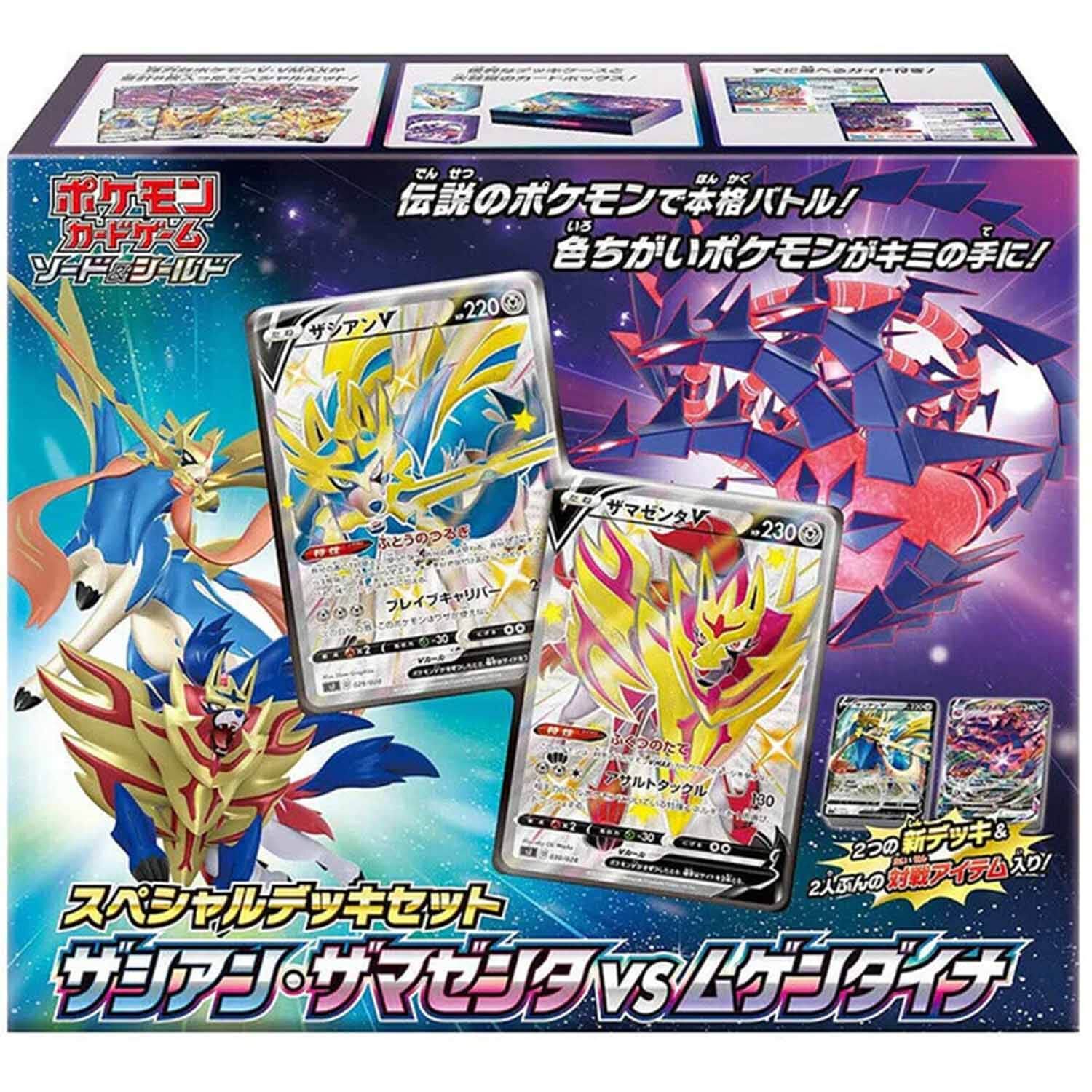 Pokémon Zacian & Zamazenta vs. Eternatus Special Deck Set - JPN