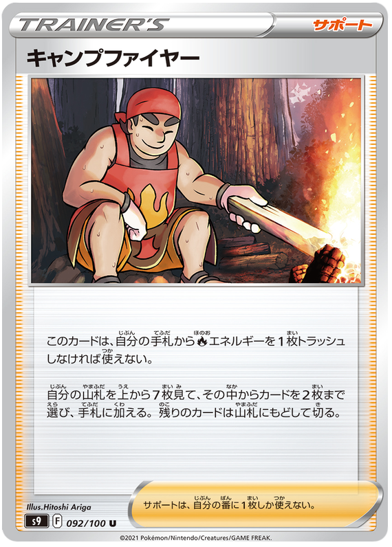 Kindler - s9 092/100 - JP