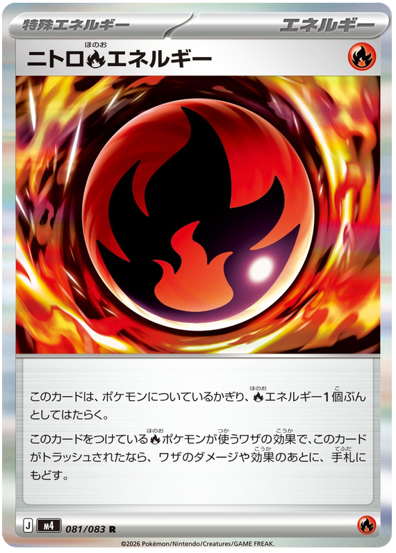 Nitro Energy - m4 081/083 - JP
