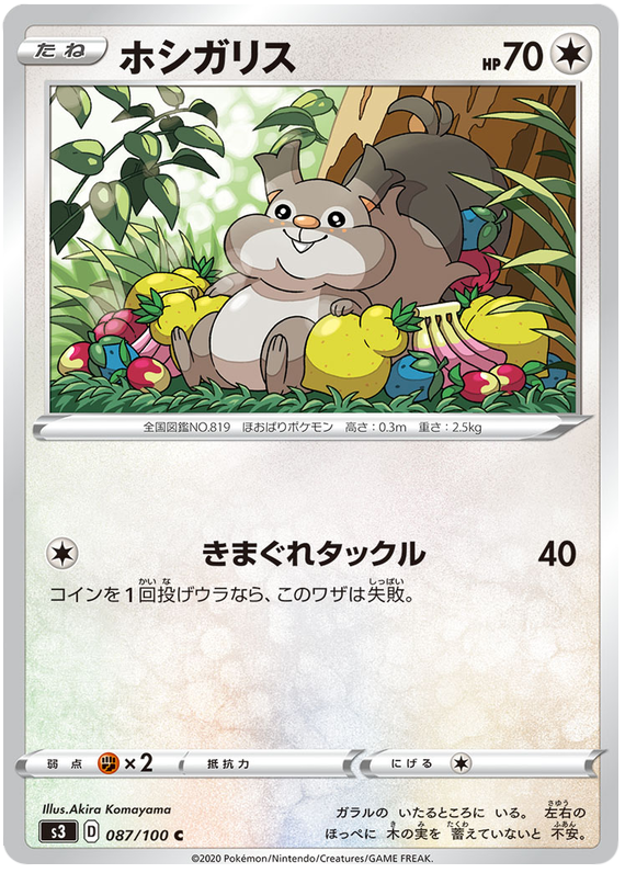 Skwovet - s3 087/100 - JP