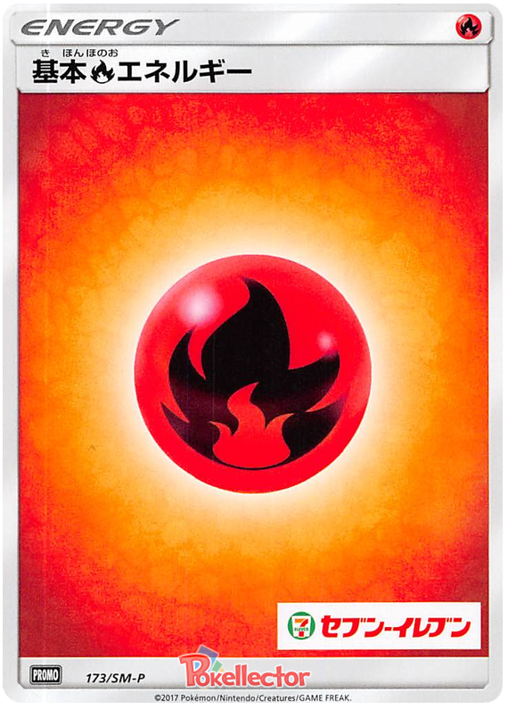 Fire Energy - SM-P 173 - JP