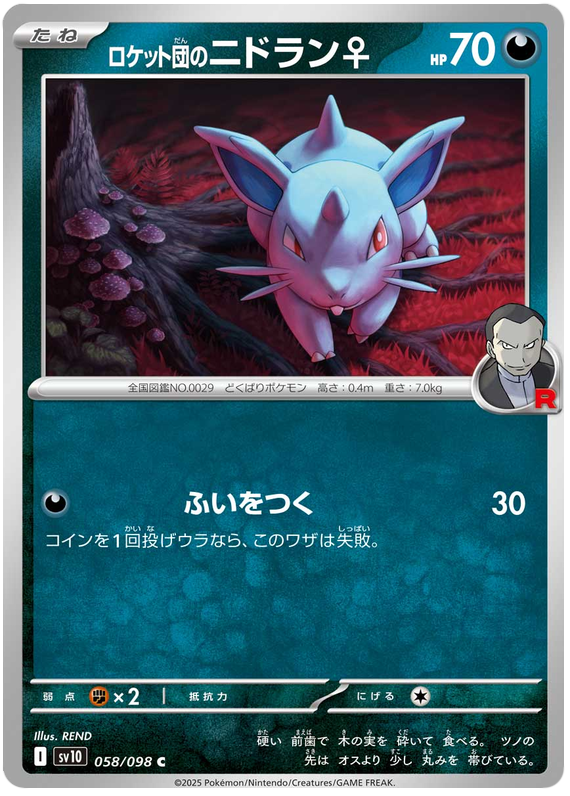 Team Rocket's Nidoran♀ - sv10 058/098 - JP