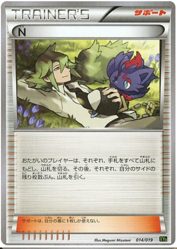 N - XYG 014/019 - JP