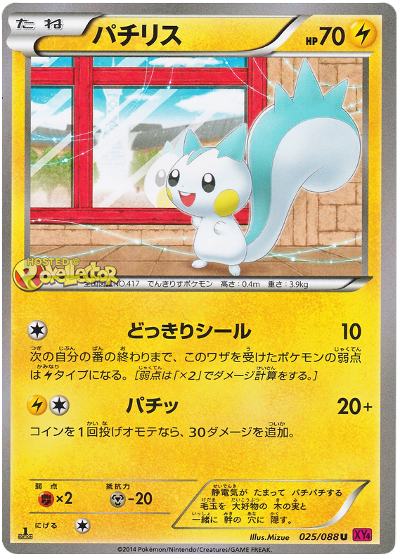 Pachirisu - XY4 025/088 - JP