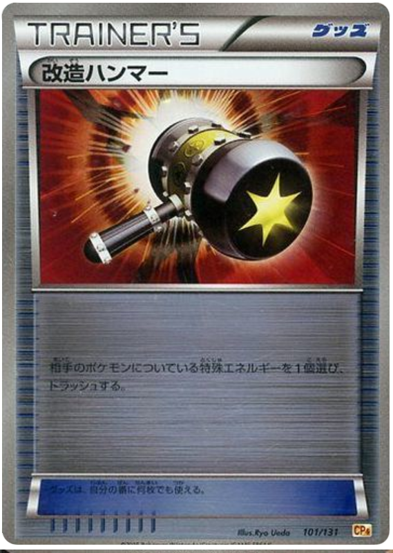 Enhanced Hammer - CP4 101/131 - JP