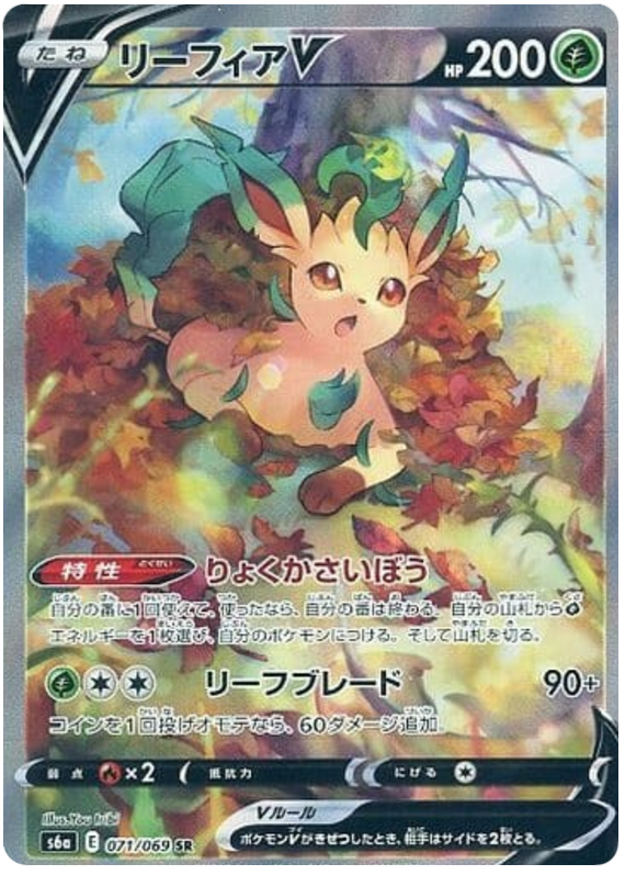 Leafeon V - s6a 071/069 - JP