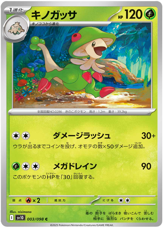Breloom - sv10 003/098 - JP