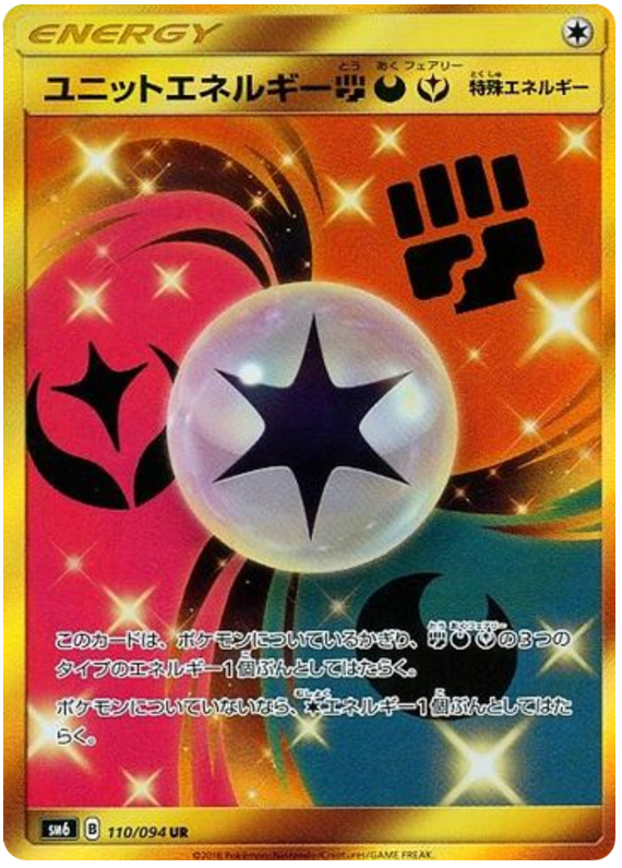 Unit Energy - sm6 110/094 - JP