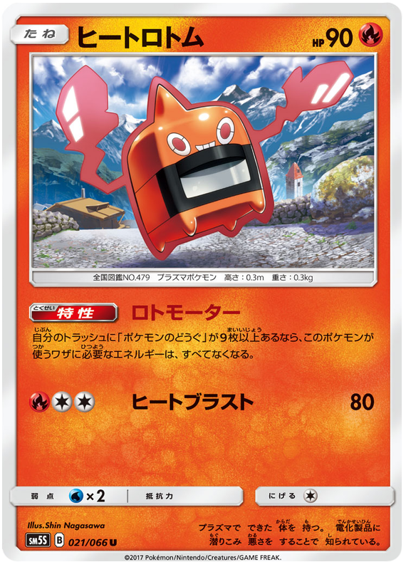 Heat Rotom - sm5S 021/066 - JP
