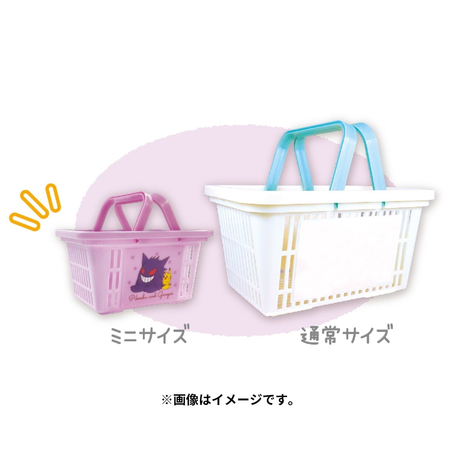 Pokemon Center Original Mini Chara Basket Pikachu & Gengar