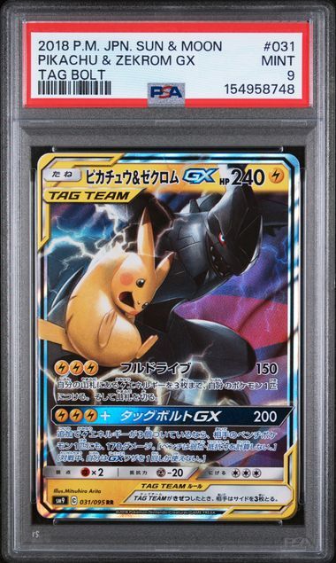 Pikachu & Zekrom GX #031 - Sun & Moon Tag Bolt - PSA 9 MINT - Pokemon