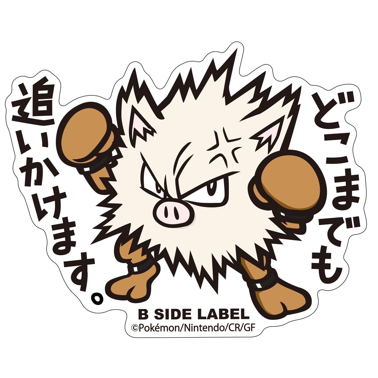 Primeape B-Side Label Sticker Primeape B-Side Label Sticker