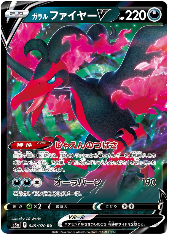 Galarian Moltres V - s5a 045/070 - JP Galarian Moltres V - s5a 045/070 - JP