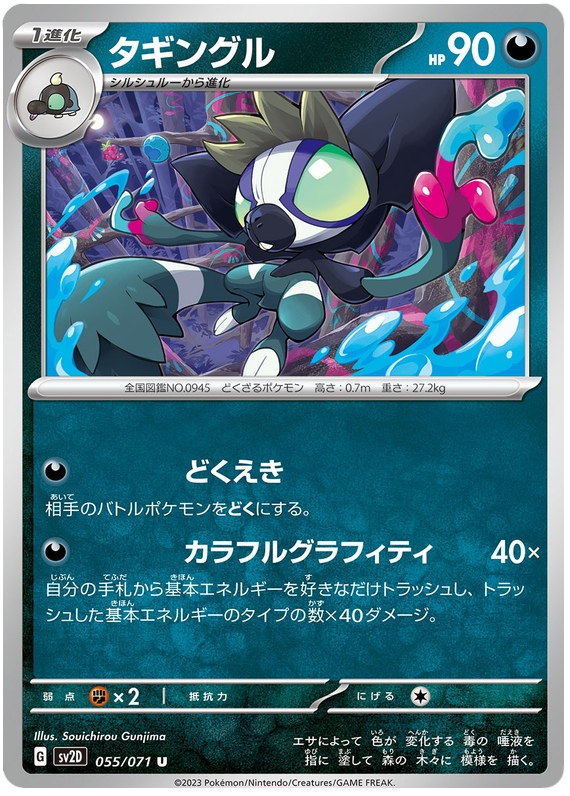 Grafaiai - sv2D 055/71 - JP