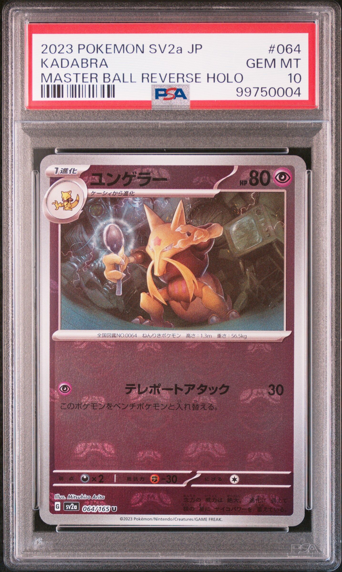 2023 POKEMON JAPANESE SV2A-POKEMON 151 #064 KADABRA MASTER BALL REVERSE HOLO - PSA 10 GEM-MT - Pokémon