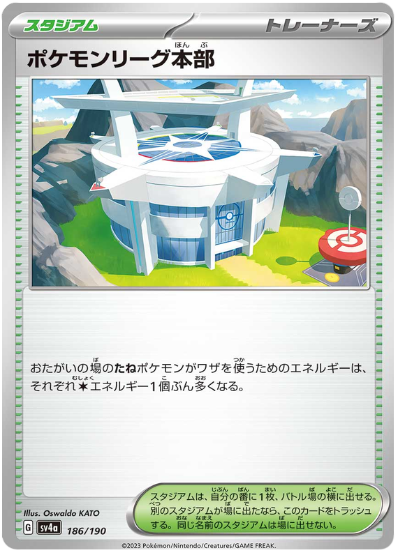 Pokémon League Headquarters - sv4a 186/190 - JP
