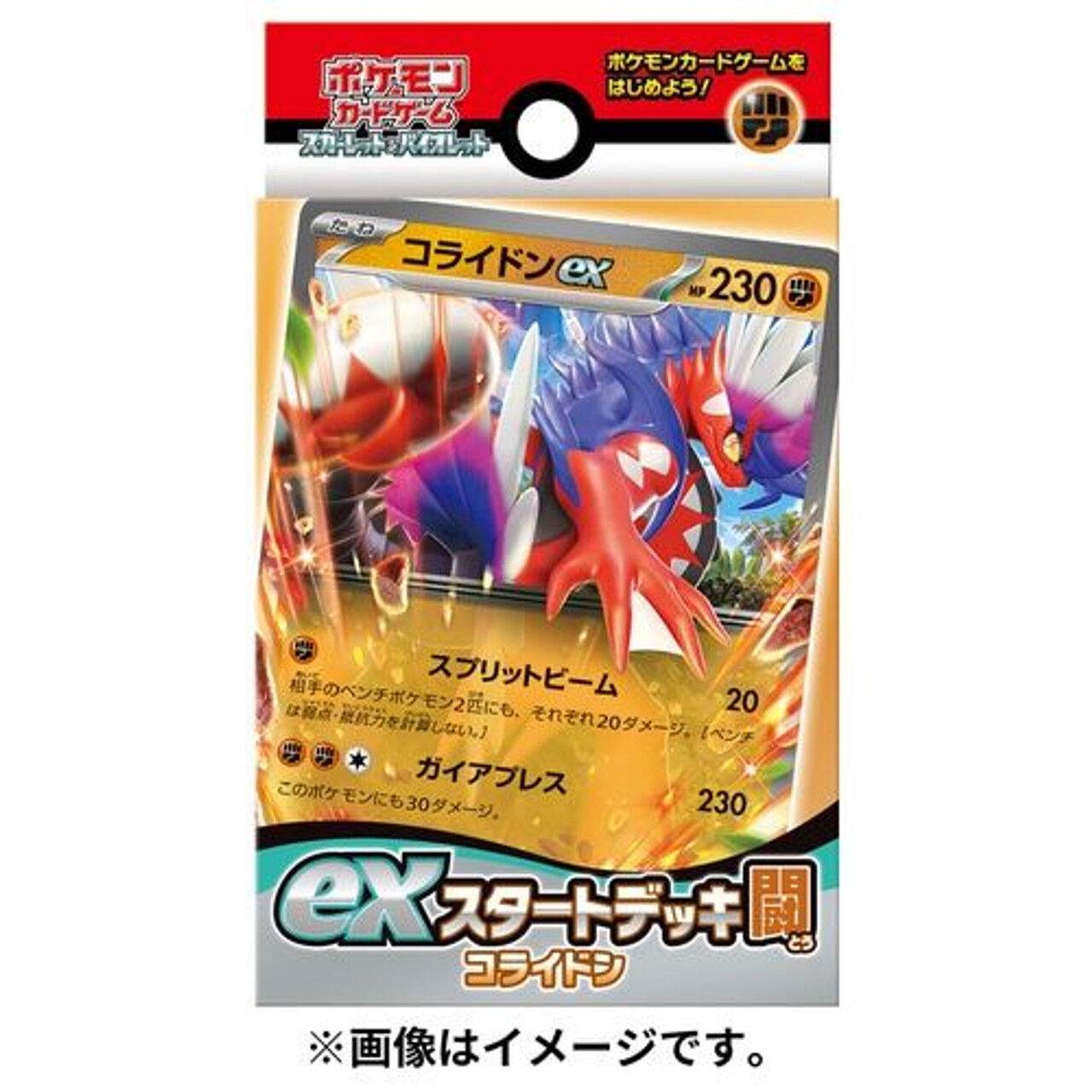 Pokemon Scarlet & Violet ex Starter Set - Fighting - Koraidon - JPN