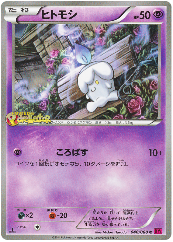 Litwick - XY4 040/088 - JP