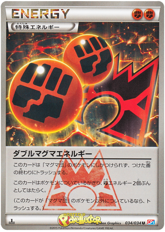 Double Magma Energy - CP1 034/034 - JP
