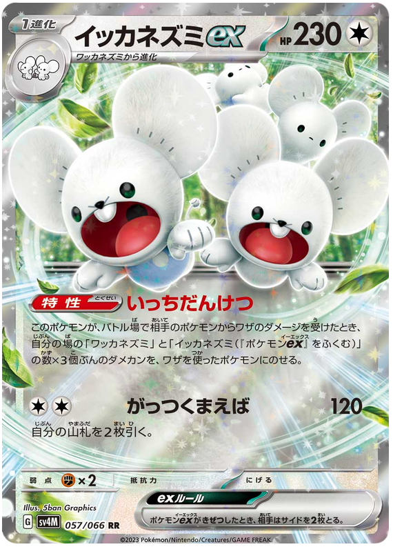 Maushold ex - sv4M 057/066 - JP
