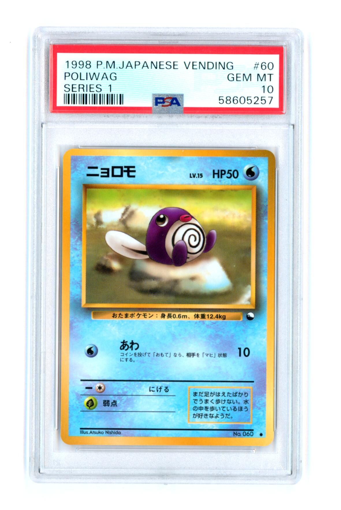 Poliwag #60 - Series 1 - Japanese Vending - PSA 10 GEM-MT - Pokémon