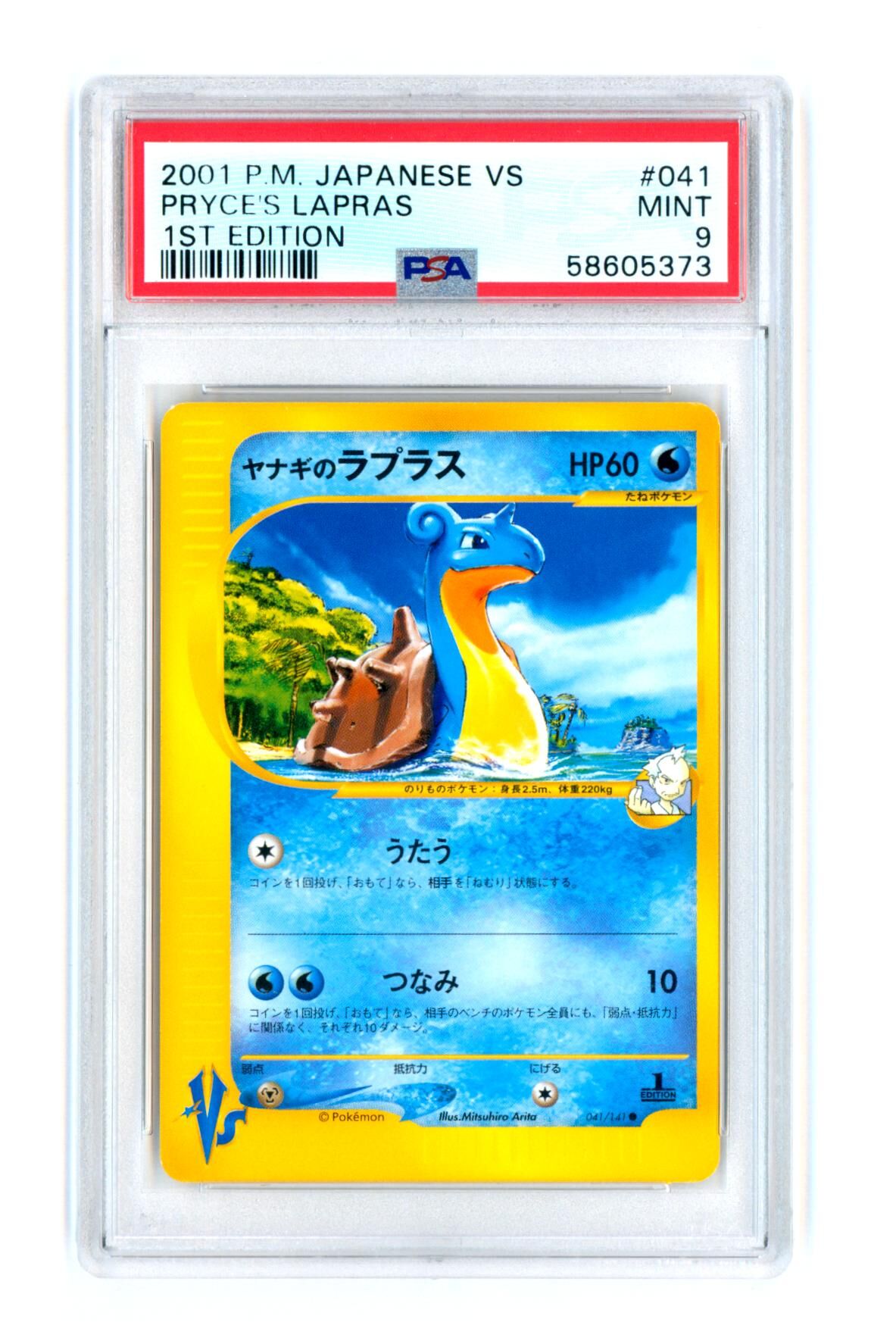 Pryce`s Lapras 041/141 - Japanese 1ST ED. VS - PSA 9 MINT - Pokémon