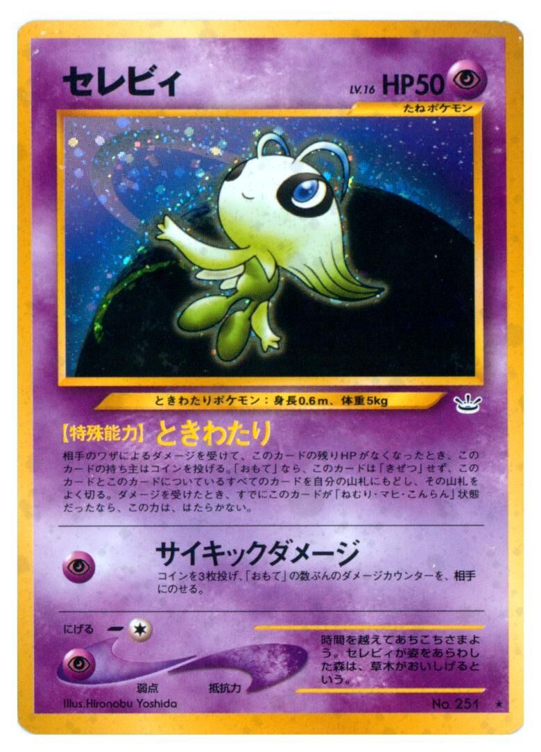 celebi-no-251-holo-rare-awakening-legends-near-mint-jp Celebi - No. 251 - Holo Rare - Awakening Legends - Near Mint - JP