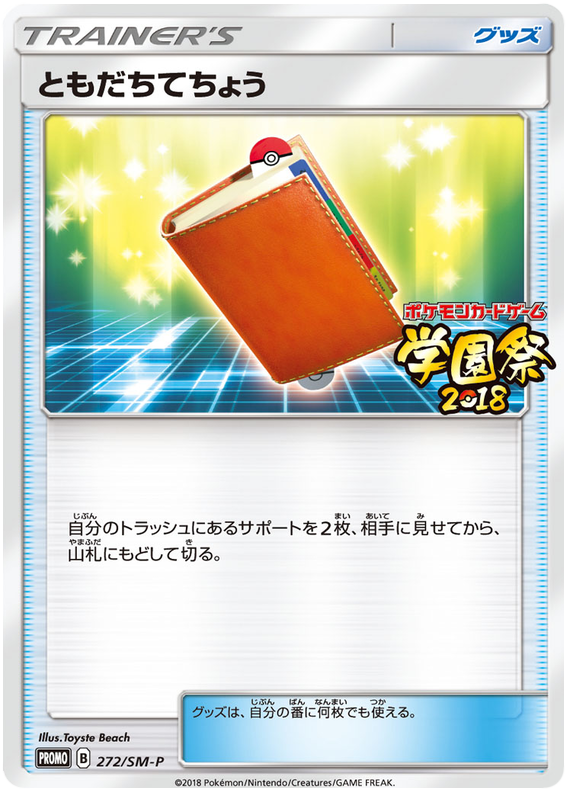Pal Pad - SM-P 272 - JP Pal Pad - SM-P 272 - JP