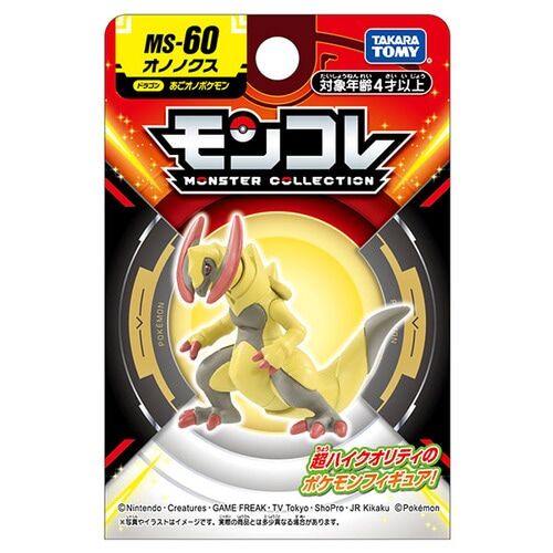 Haxorus MS-60 Takara Tomy Monster Collection Figure