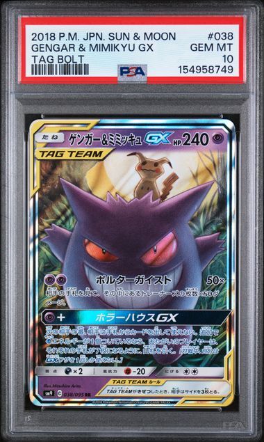 Gengar & Mimikyu GX #038 - Sun & Moon Tag Bolt - PSA 10 GEM-MT - Pokemon