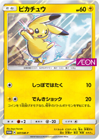 pikachu-307-sm-p-promokarte-sealed-pok-mon-ocg-1 Pikachu 307/SM-P Promokarte (Sealed) - Pokémon OCG