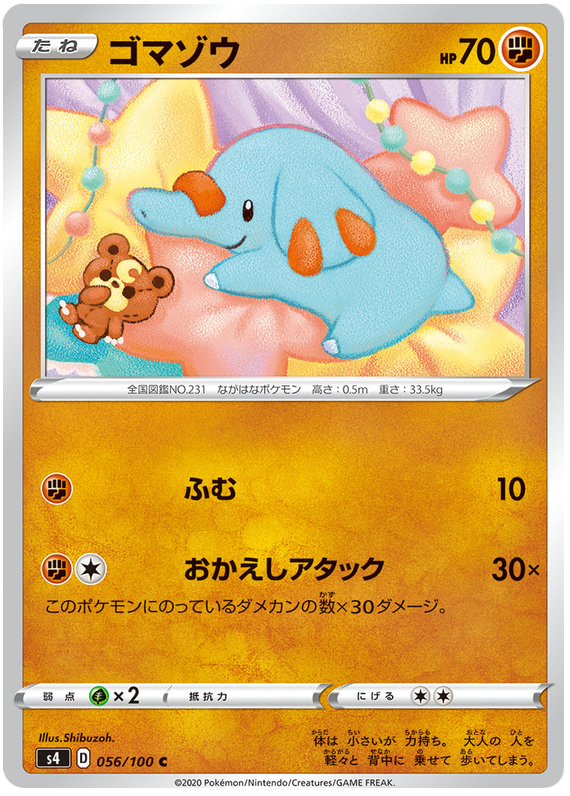 Phanpy - s4 056/100 - JP