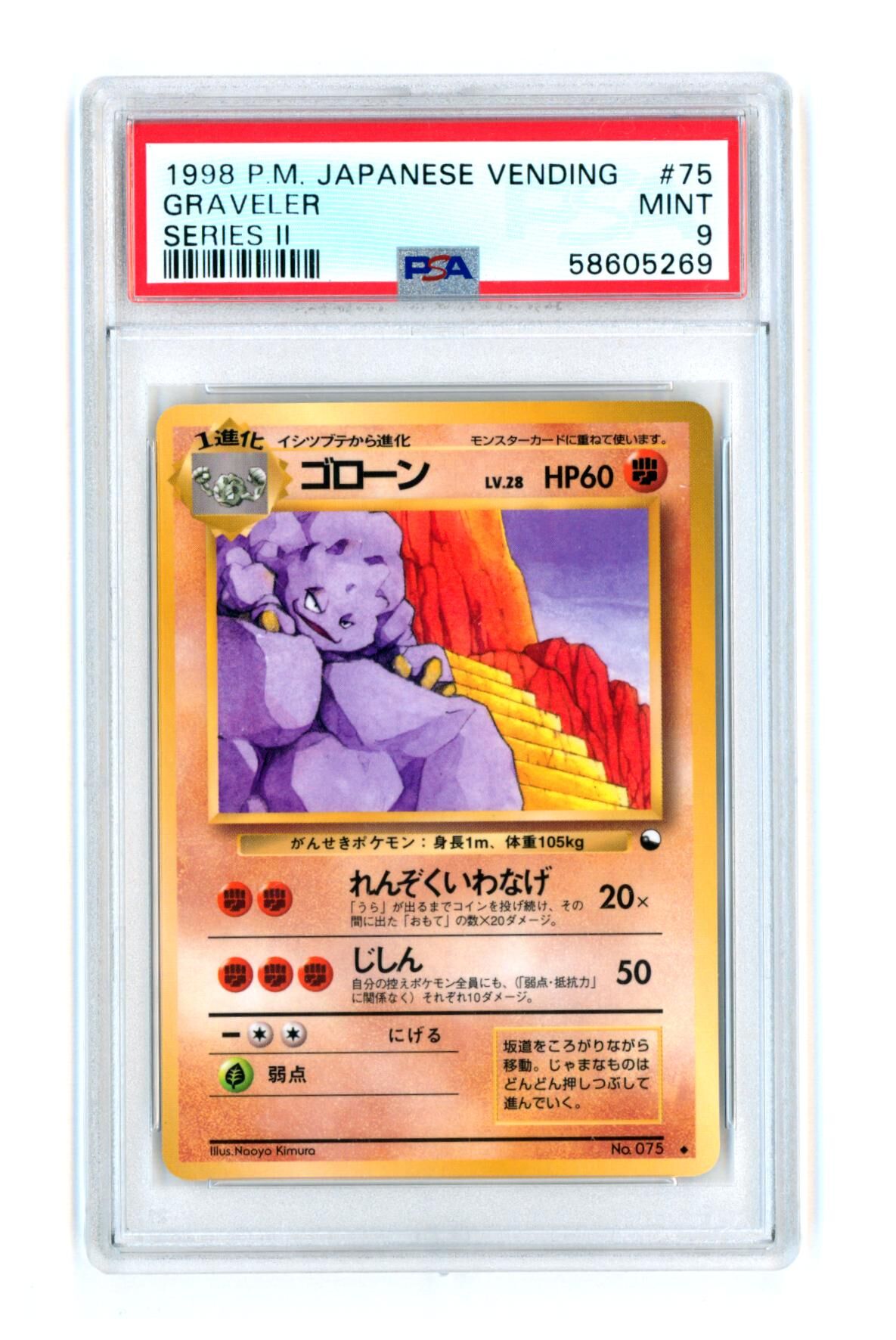Graveler - Series 2 - Japanese Vending - PSA 9 MINT - Pokémon Graveler - Series 2 - Japanese Vending - PSA 9 MINT - Pokémon