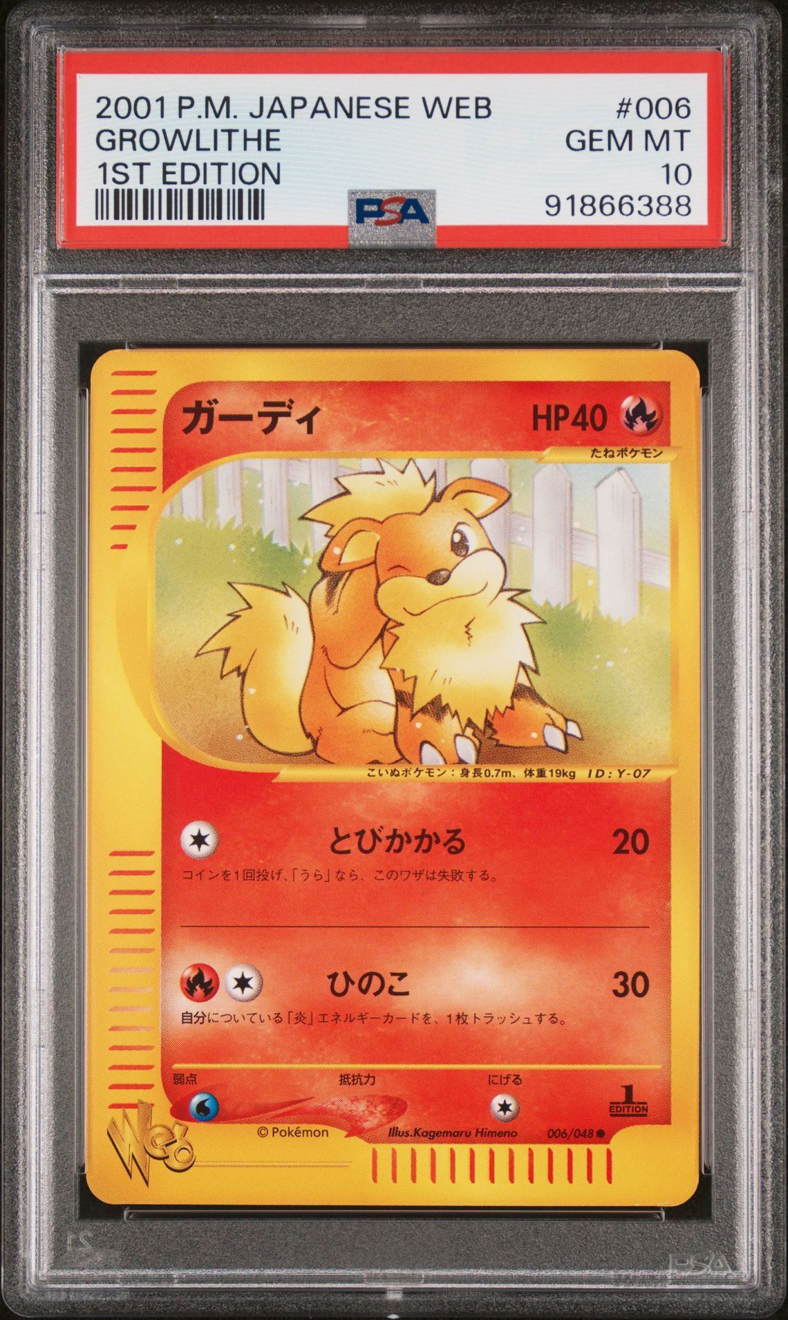 2001 POKEMON JAPANESE WEB 006 GROWLITHE 1ST EDITION - PSA 10 GEM-MT - Pokémon