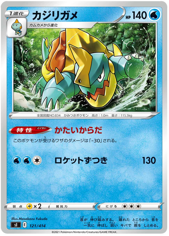 Drednaw - s1 121/414 - JP