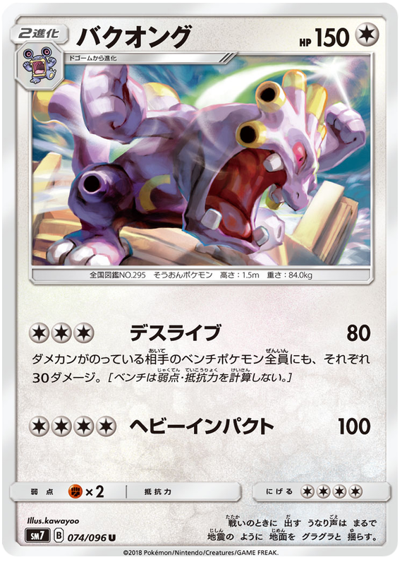 Exploud - sm7 074/096 - JP Exploud - sm7 074/096 - JP
