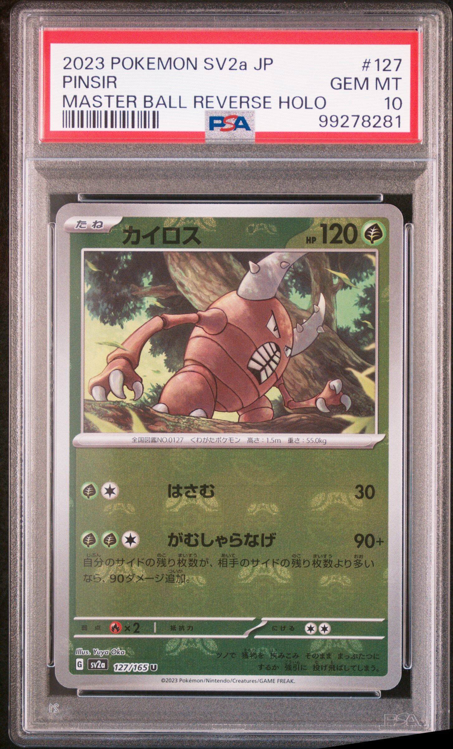 2023 POKEMON JAPANESE SV2A-POKEMON 151 #127 PINSIR MASTER BALL REVERSE HOLO - PSA 10 GEM-MT - Pokémon