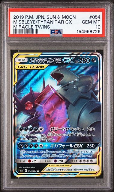 M.Sableye/Tyranitar GX #054 - Japanese Sun & Moon Miracle Twins - PSA 10 GEM-MT - Pokemon
