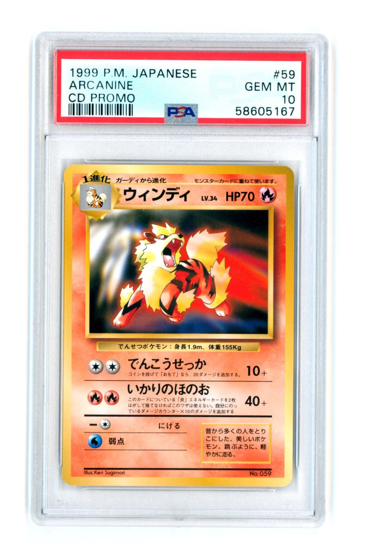 Arcanine #59 - CD Promo - Japanese - PSA 10 GEM MT - Pokémon Arcanine #59 - CD Promo - Japanese - PSA 10 GEM MT - Pokémon