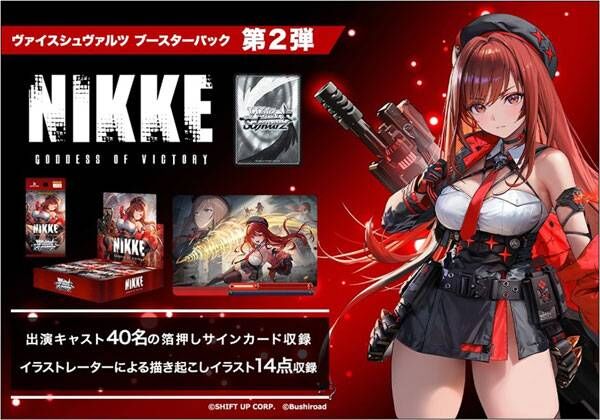 Weiß Schwarz - Goddess of Victory: Nikke Vol.2 Booster Display (10 packs) - JP