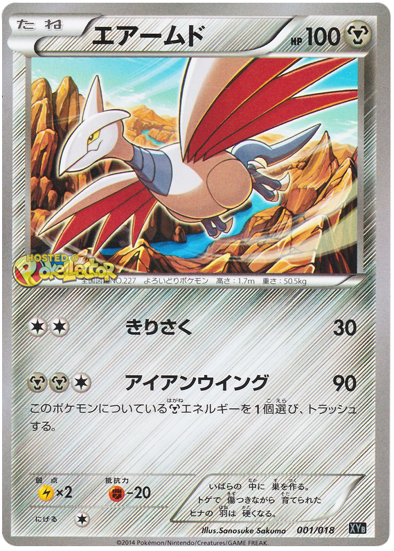 Skarmory - XYB 001/018 - JP