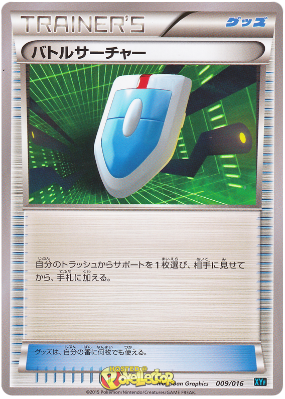 VS Seeker - XYF 009/016 - JP VS Seeker - XYF 009/016 - JP