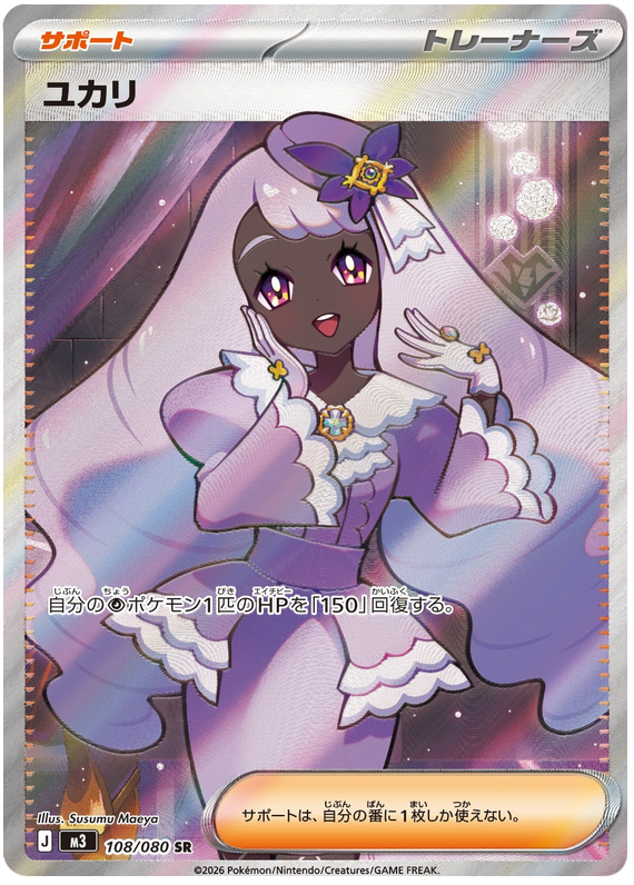 Jacinthe - m3 108/080 - JP